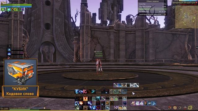Archeage 10.7 - Новый топовый шмот с РБ! / Стоит ли делать? смотреть онлайн