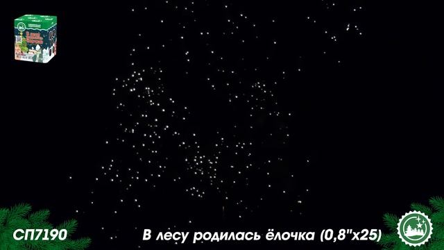 СП7190 смотреть онлайн