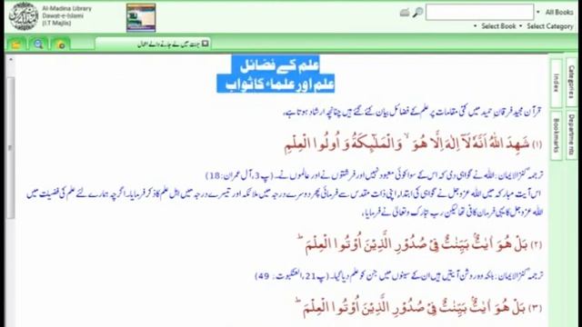 Guidance for Windows 7 & Vista Users to resolve issues using Al-Madina Library Software смотреть онлайн