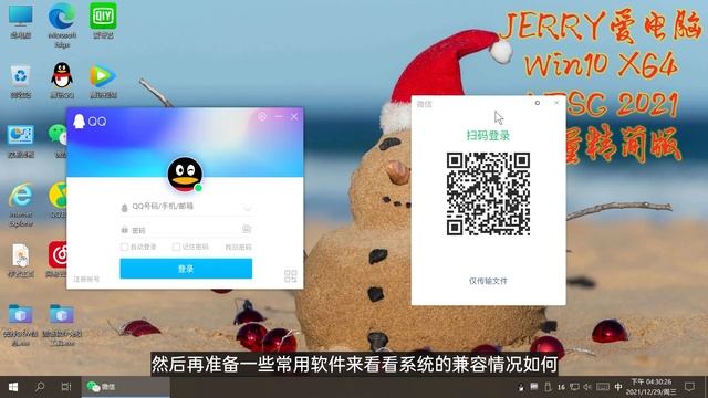 占用超小的 LTSC 2021 精簡版，低配機的福利 смотреть онлайн