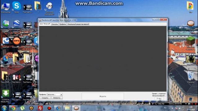 Где скачать и как сменить версию в лаунчере RandomCraft :) смотреть онлайн