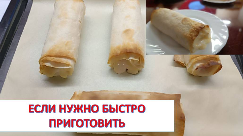 Сосиски в лаваше смотреть онлайн