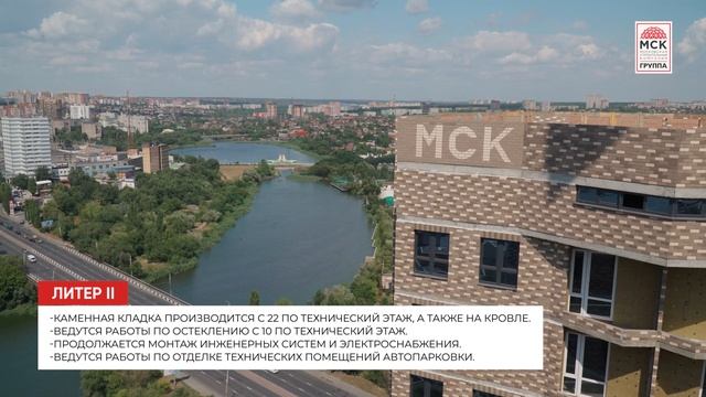 Динамика строительства ЖК «Акватория» на 31 июля 2024 года смотреть онлайн