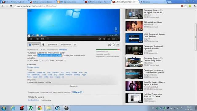 Advanced system care with antivirus 2013 first part 2 (how to find the license code fast) смотреть онлайн