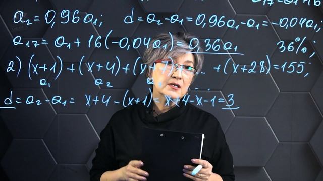 86-Арифметическая прогрессия. Подготовка к экзаменам. 86 часть. 9 класс. смотреть онлайн