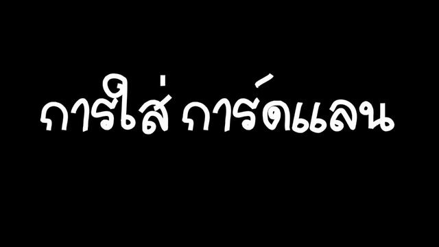 [5]Dark Corner - วิธีติดตั้งการ์ด LAN смотреть онлайн