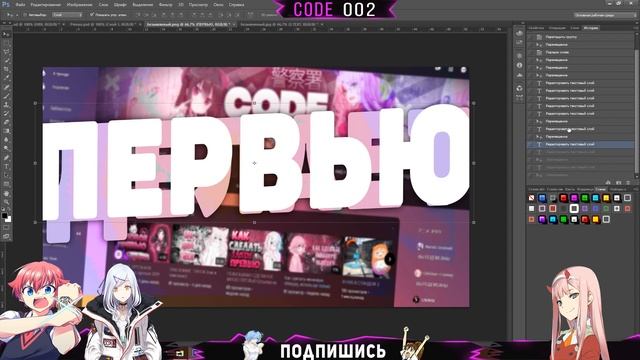 КАК NIK ДЕЛАЕТ ПРЕВЬЮ!! смотреть онлайн
