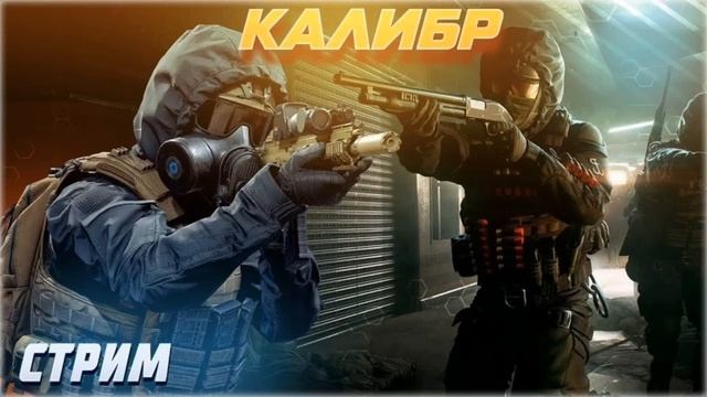Апаем звание в кс го и играем в запретную зону смотреть онлайн