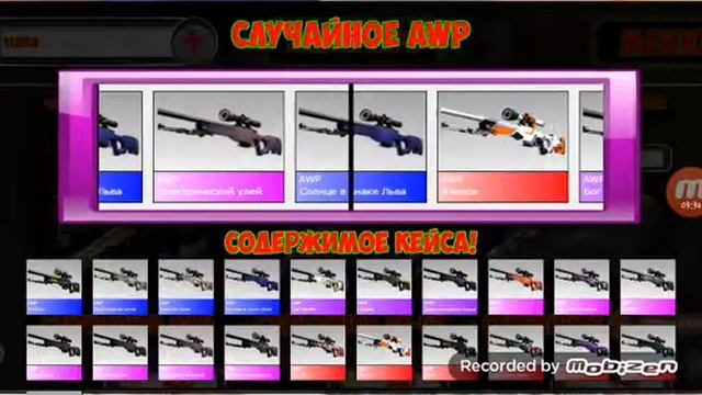 Много топовых вещей с кейс кс го симулятор!!! смотреть онлайн