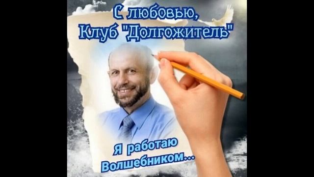 № 1677 Клуб Долгожитель Муз А Лепина, слова В Морфея,исп Людмила Берашевич, монтаж Елены Аникино смотреть онлайн