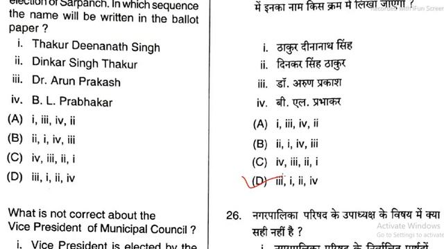 cg sahayak pariyojna kshetrapal ans key 2021 | cg sahayak pariyojna kshetrapal model ans 2021 | смотреть онлайн