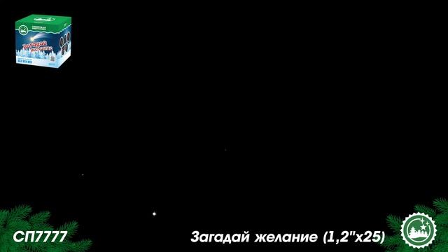 СП7777 смотреть онлайн