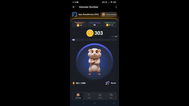 HAMSTER KOMBAT | НОВЫЙ КРИПТО МАЙНИНГ В TELEGRAM | БЕЗ ВЛОЖЕНИЙ смотреть онлайн