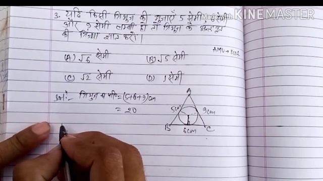🔥Mathematics for AMU,JMI and BHU entrance 🔥 смотреть онлайн