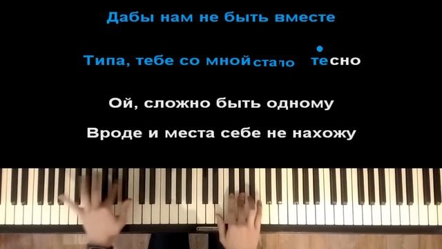 Поболело и прошло - HENSY | Караоке | На пианино | Минус смотреть онлайн