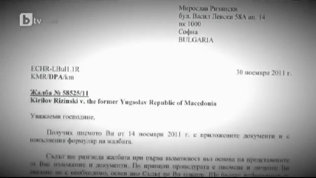 Българите в Македония смотреть онлайн