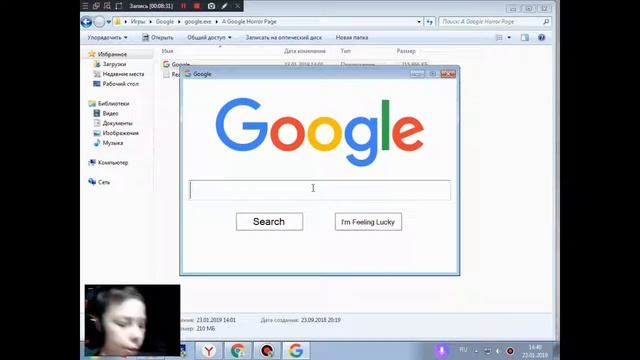 GOOGLE.EXE смотреть онлайн