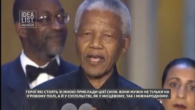 Спорт має силу змінити світ. Нельсон Мандела. смотреть онлайн