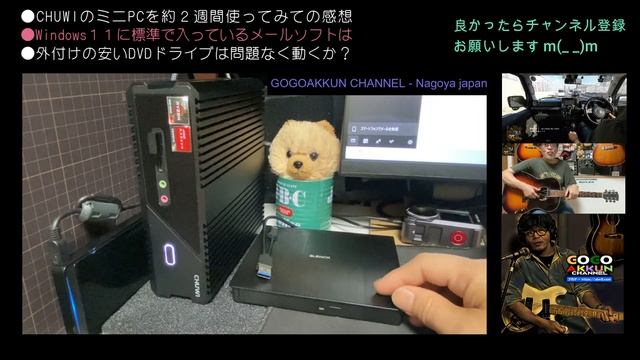 12年使ったパソコンから買替えたミニPCを　2週間使ってみたが～Win11メール/CHUWI смотреть онлайн