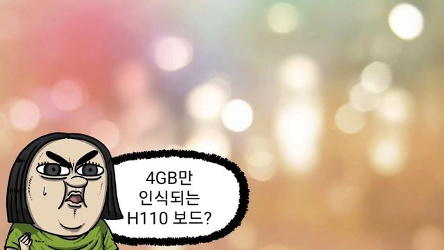 전기가 나간후 화면이 나오다 안나오다 하는데 램도 16GB가 인식안되는 컴퓨터 - CPU고장?메인보드고장?메모리고장? - 시골촌동네가게 평택 바로컴퓨터 Vlog 일상 смотреть онлайн
