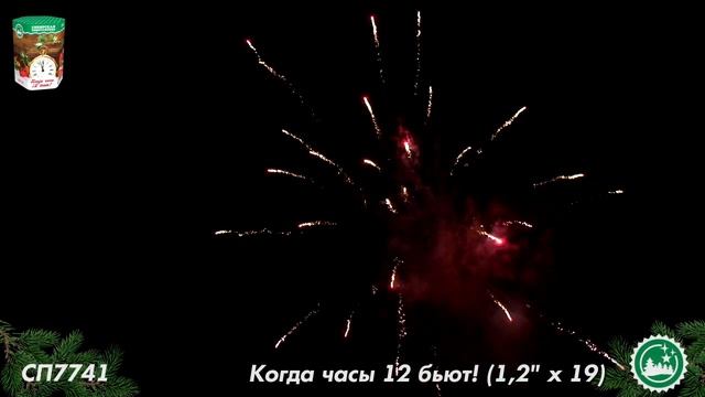 СП7741 смотреть онлайн