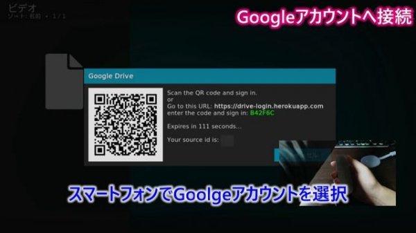 Chromecast with Google TVにKodiをインストールしてクラウドストレージのファイルを見る【Google Drive/OneDrive/Nextcloud/Windows共有】