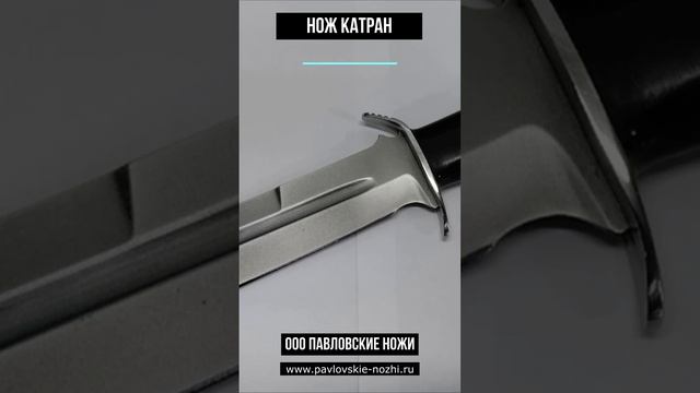 Нож Катран смотреть онлайн