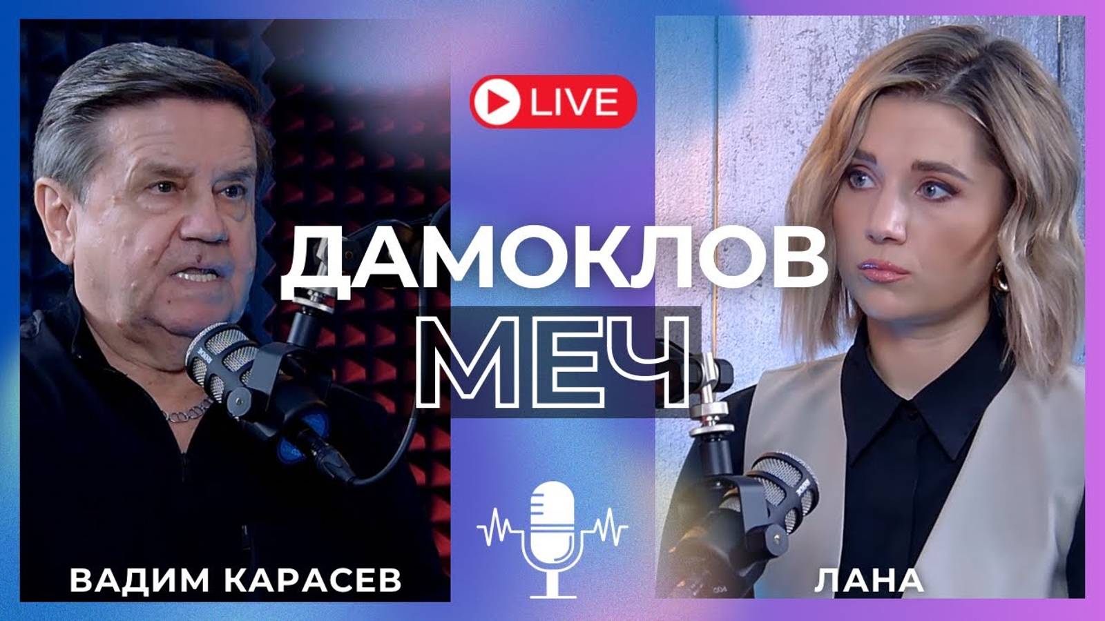 🔥КАРАСЕВ: 15 ДНЕЙ БОРРЕЛЯ! "ДРУЗЬЯ МИРА" ПРИБЛИЗЯТ МИР? ПОЛЯКИ И ВЕНГРЫ ОПЯТЬ ЗА СВОЕ! смотреть онлайн