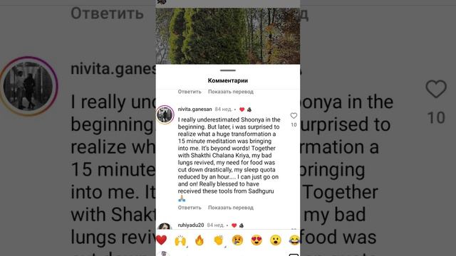 Иша-йога.Отзыв №9 смотреть онлайн
