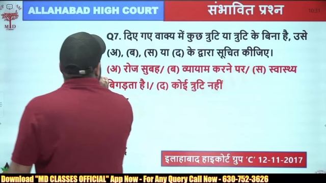 ALLAHABAD HIGH COURT 2022 | ALLAHABAD HIGH COURT MODEL PAPER | MATHS QUESTIONS | HINDI MODEL PAPER смотреть онлайн