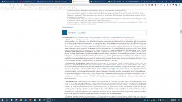 Новые обновленные условия использования служб Microsoft вступят 15 июня 2021.