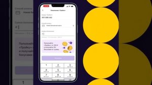 В приложении Город вы можете пополнить Тройку не только бонусами программы лояльности, но и рублями
