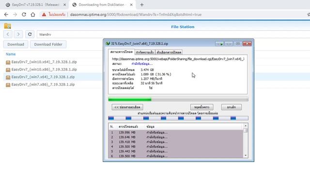 ไดว์ฟเวอร์ EasyDriver 7 สำหรับวินโดว์ 7-10 ง่ายนิดเดียว смотреть онлайн