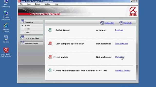 Avira Antivir Personal (5/6) смотреть онлайн