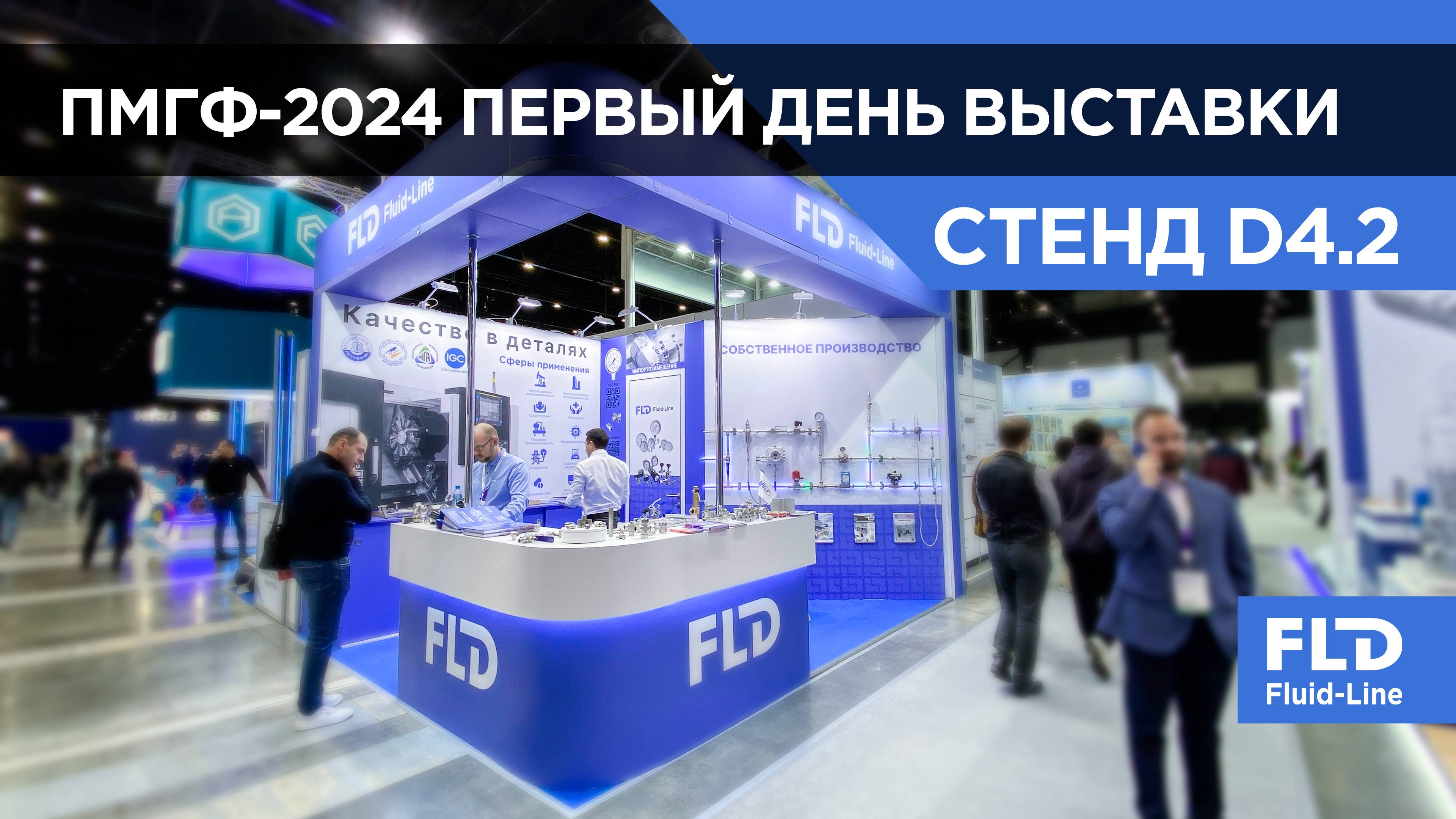 Петербургский международный газовый форум 2024 грандиозный старт смотреть онлайн