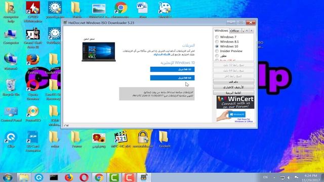 اداة تحميل نسخة ويندوز و الاوفيس اخر تحديث смотреть онлайн