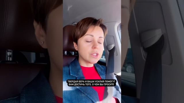 Как получать желаемое? смотреть онлайн