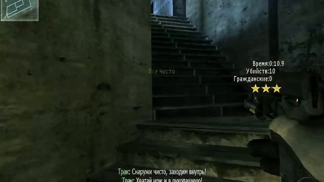 Полоса препятствий Cod MW3 смотреть онлайн