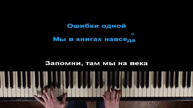 Fall Out Boy - Centuries | На русском | Караоке | На пианино | Минус смотреть онлайн
