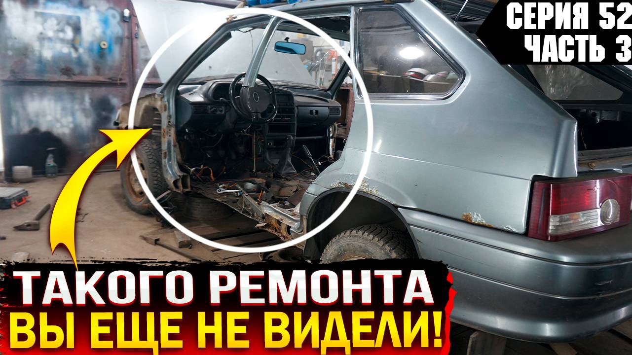 КАК ПЕРЕКУП ДЕЛАЕТ ГНИЛОЙ И БИТЫЙ ТОТАЛ