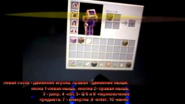 играть в minecraft с джойстика
