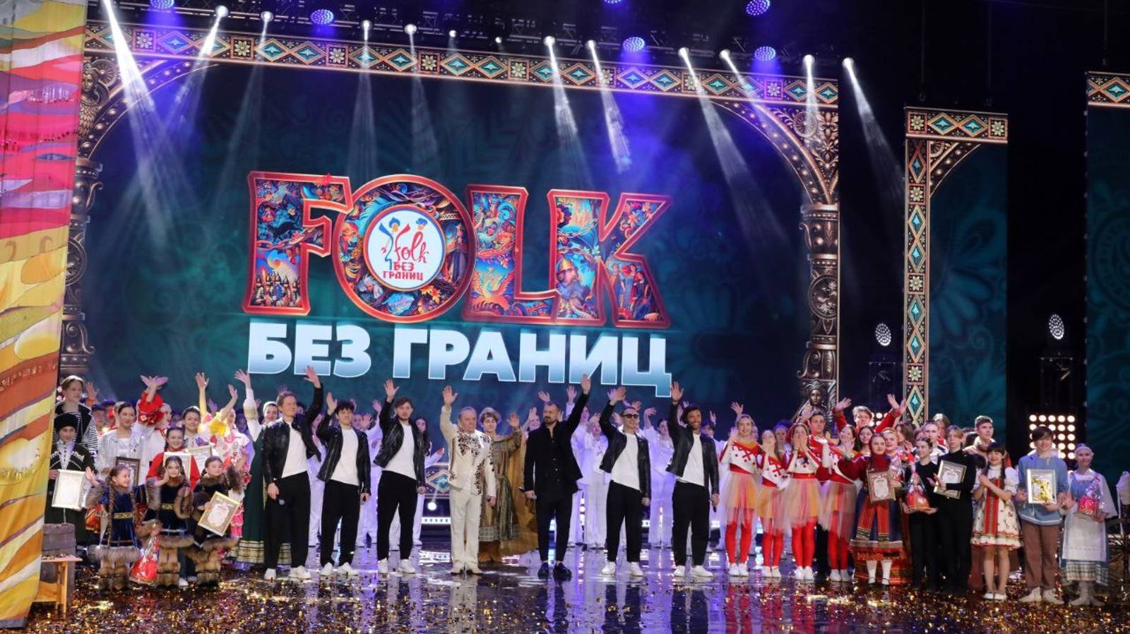 Гала-концерт IX конкурса "FOLK БЕЗ ГРАНИЦ"_01.02.2024 смотреть онлайн