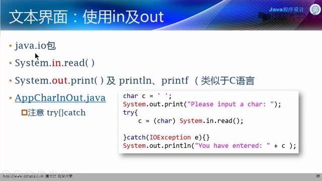 2.3.1 基本输入输出编程 文本界面的输入与输出 смотреть онлайн