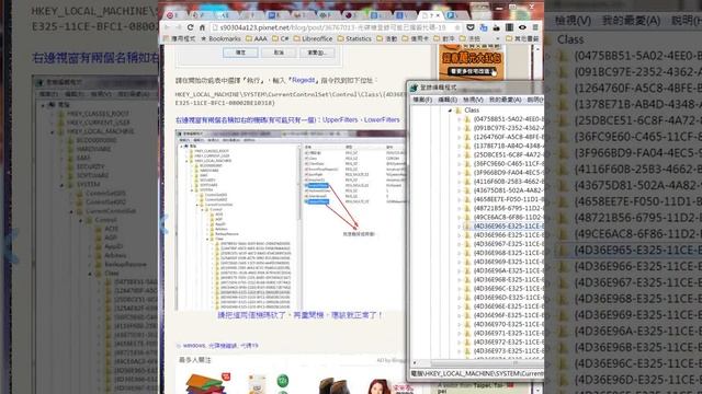 Windows 7 光碟機莫名奇妙不見的解決方式 смотреть онлайн
