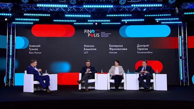 FINOPOLIS'21 Секция № 4 Цифровые финансовые активы: первые итоги по реализации закона смотреть онлайн