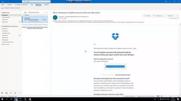 Обзор плагина Phishman для MS Outlook