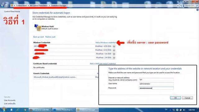 วิธีแก้ เข้า Map Drive ไม่ได้ 0x80070035 смотреть онлайн
