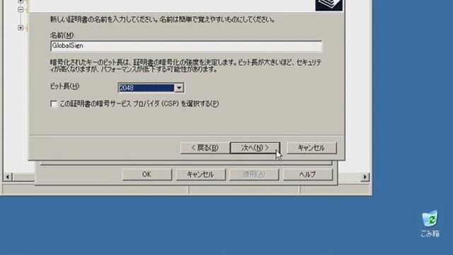 [SSL_CSR生成] Microsoft Internet Information Services 6.0（新規）/GMOグローバルサイン смотреть онлайн