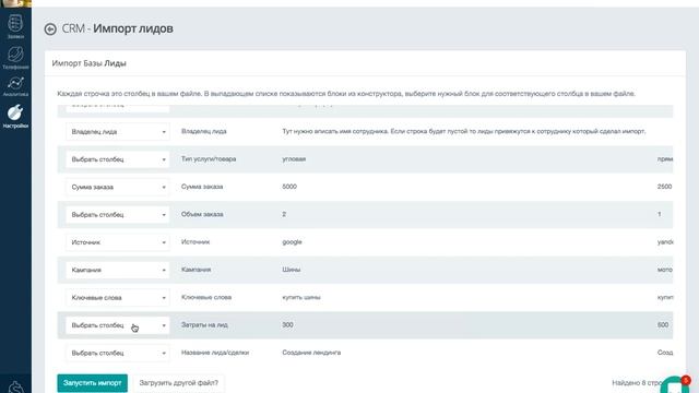 Импорт заявок или сделок смотреть онлайн