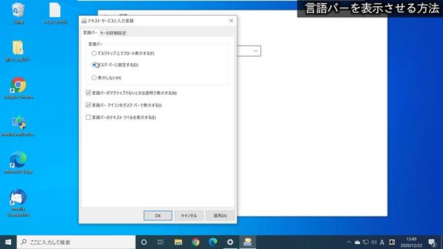 【Windows 10】言語バー(Microsoft IME)をタスクバーに表示させる смотреть онлайн